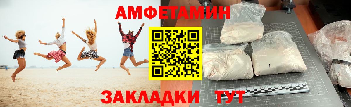 АМФ  Вход с VPN  Обь  Amphetamine 97%  Amphetamine 