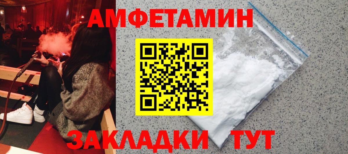 Амфетамин Premium Обь