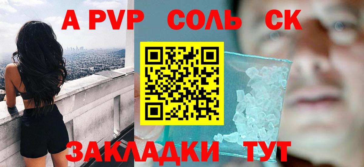 Alpha-PVP кристаллы  Вход с VPN  A PVP  Обь  Alfa_PVP кристаллы  A PVP VHQ 