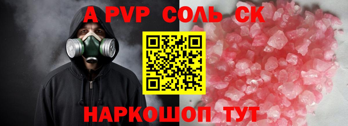 Альфа ПВП мука Обь