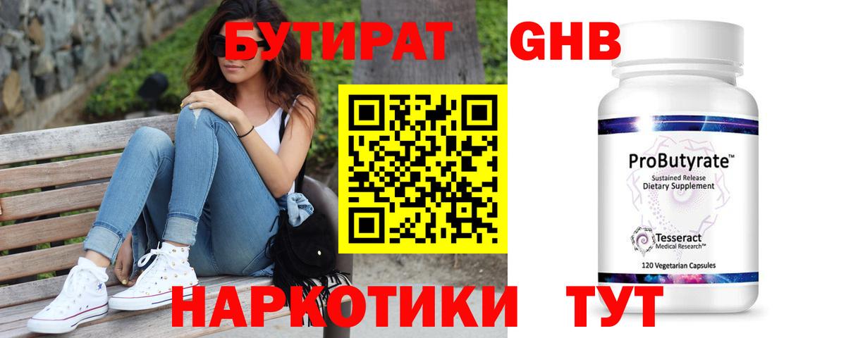 Обь  БУТИРАТ BDO  БУТИРАТ  Вход с VPN 