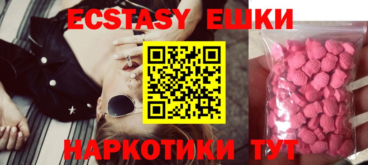 Экстази таблы  ЭКСТАЗИ Philipp Plein  Обь  купить наркотики сайты  Вход с VPN 