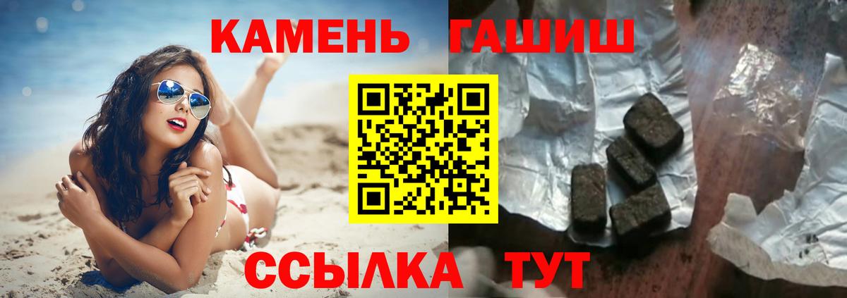 Гашиш  Вход с VPN  Обь  ГАШ ice o lator 