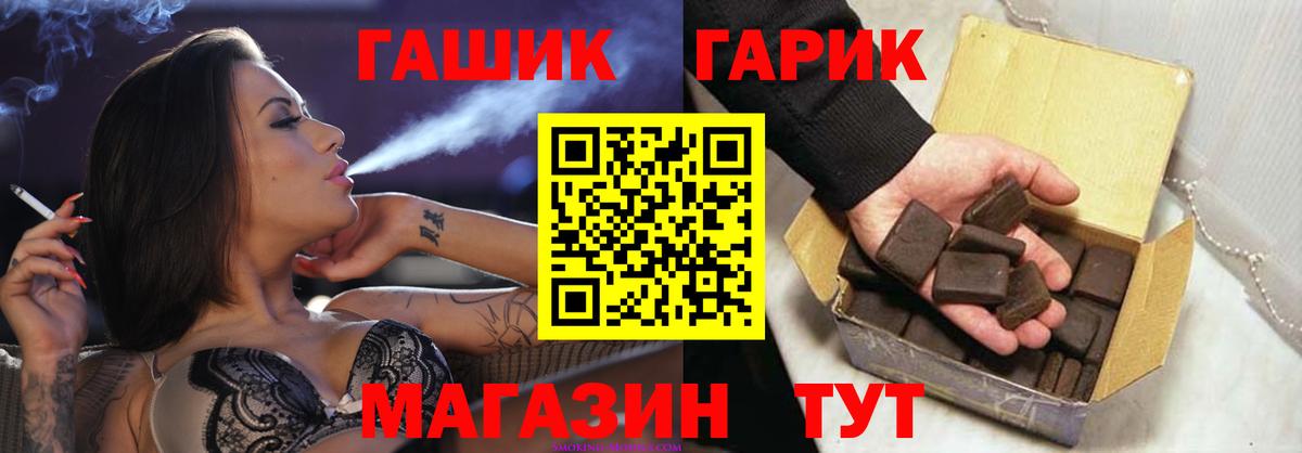 ГАШИШ ice o lator Обь