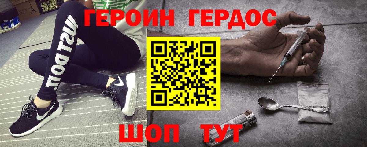 Обь  ГЕРОИН Heroin  Вход с VPN 