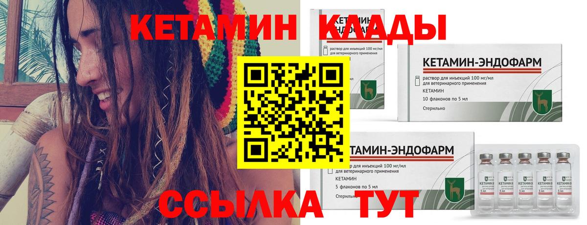 КЕТАМИН VHQ Обь
