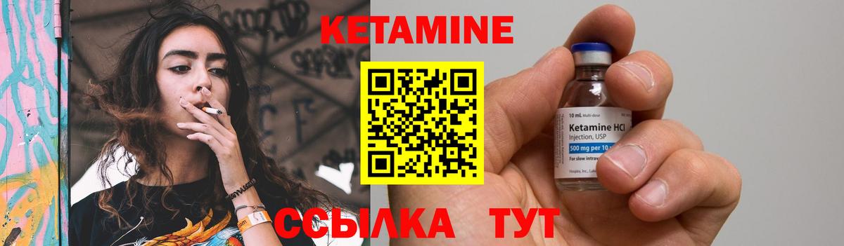 Обь  Кетамин ketamine  Кетамин VHQ  Вход с VPN 