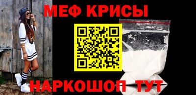 прущие крисы Ставрополь