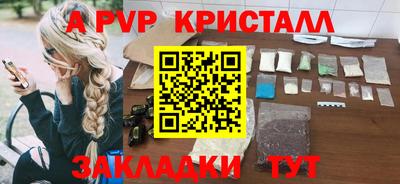 меф VHQ Славянск-на-Кубани