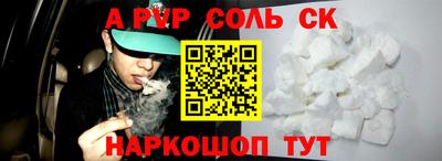 прущие крисы Ставрополь