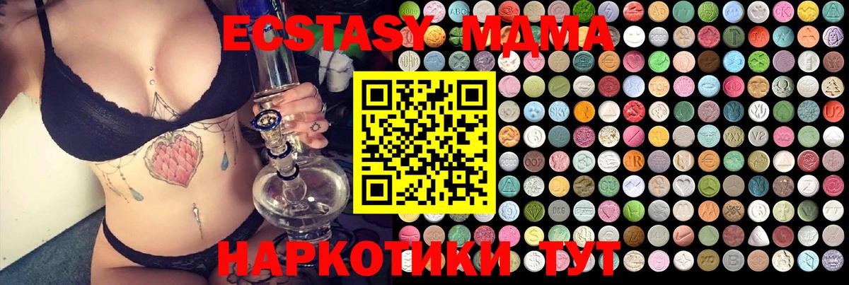 Обь  MDMA кристаллы  MDMA  Вход с VPN  МДМА кристаллы 