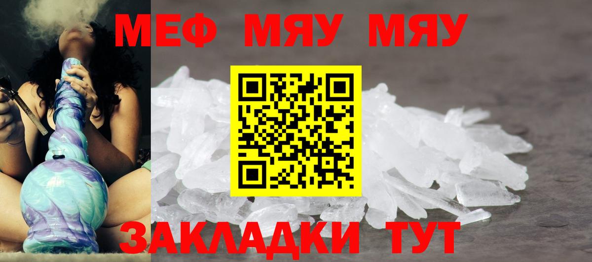 Мефедрон 4 MMC  Мефедрон кристаллы  купить наркотики сайты  МЕФ  МЕФ  Вход с VPN  Обь 