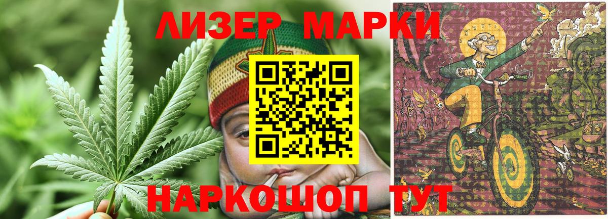 Марки NBOMe 1,5мг Обь