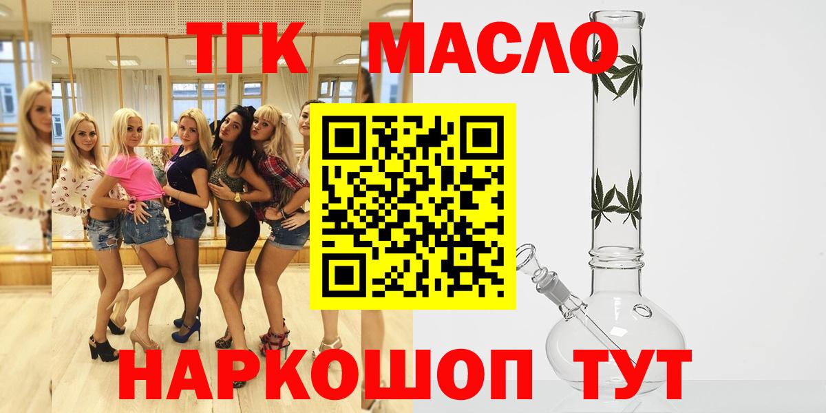 Дистиллят ТГК гашишное масло Обь