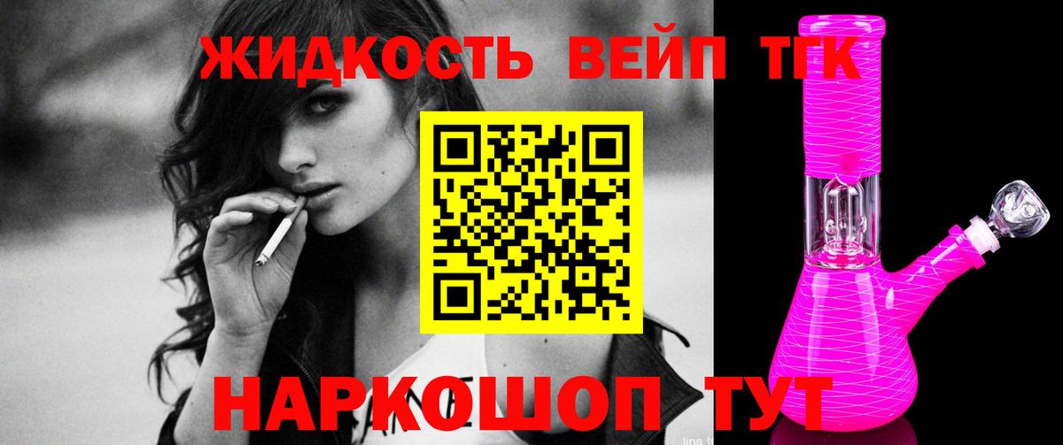 Дистиллят ТГК вейп  Вход с VPN  как найти   Обь  Дистиллят ТГК жижа 